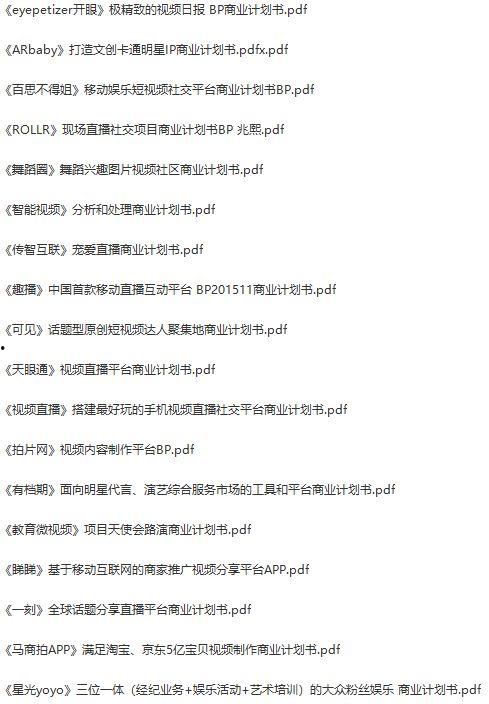 娱乐网站策划书,揭秘全新娱乐网站策划书